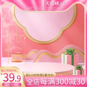 淘宝主图