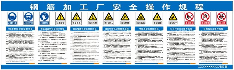 编号：46476012151416283524【酷图网】源文件下载-钢筋加工厂