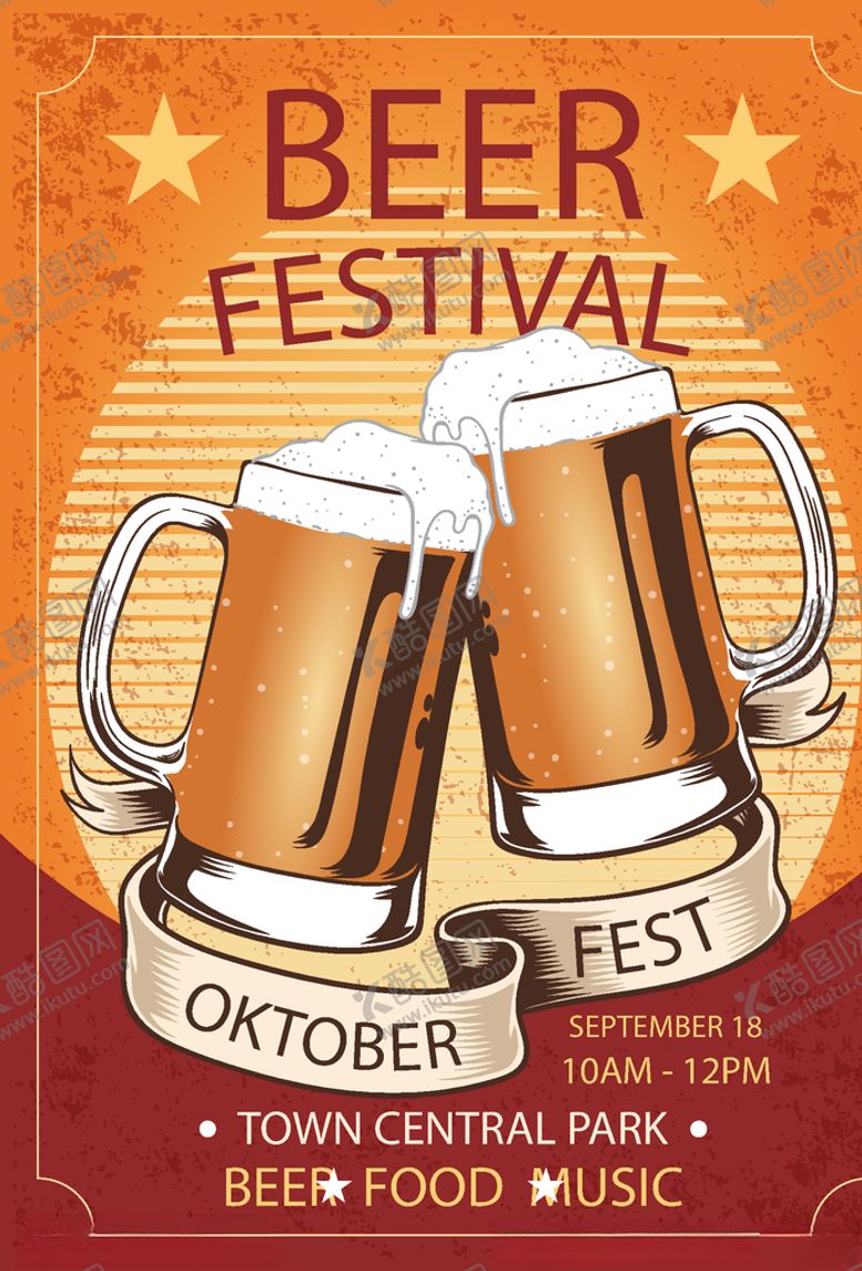 编号：72975806181613124845【酷图网】源文件下载-啤酒