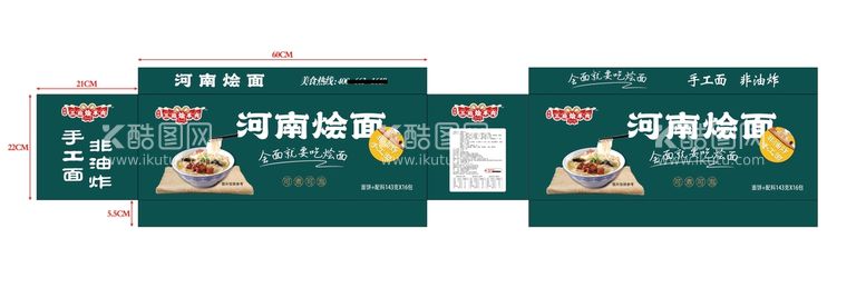 编号：26504309291707271472【酷图网】源文件下载-纸箱  包装箱  泡面箱