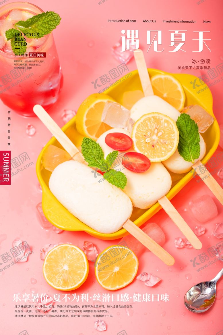 编号：75476706260504187351【酷图网】源文件下载-水果海报