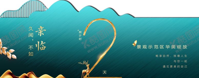 编号：30197505102300198555【酷图网】源文件下载-倒计时