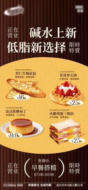 碱水面包上新低卡新选择