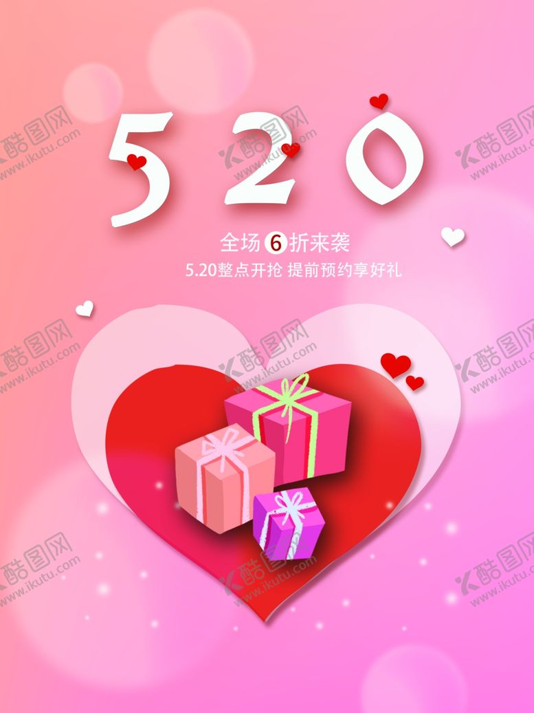 编号：95002901210500265578【酷图网】源文件下载-五二零