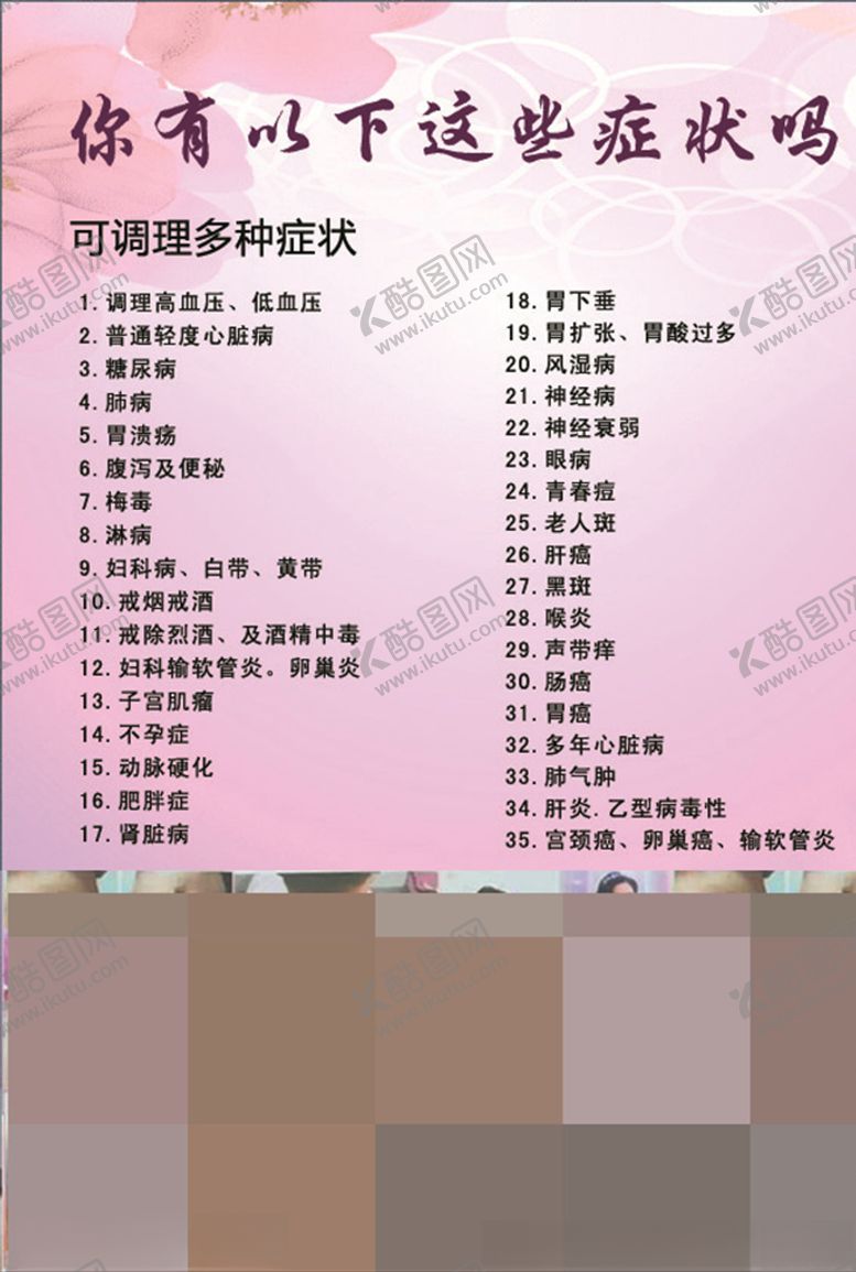 编号：41782909220539518609【酷图网】源文件下载-美容展架