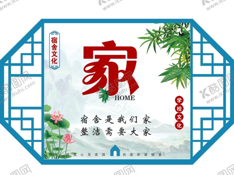 编号：31391902021421225386【酷图网】源文件下载- 学校宿舍文化 