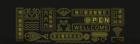 虾蟹