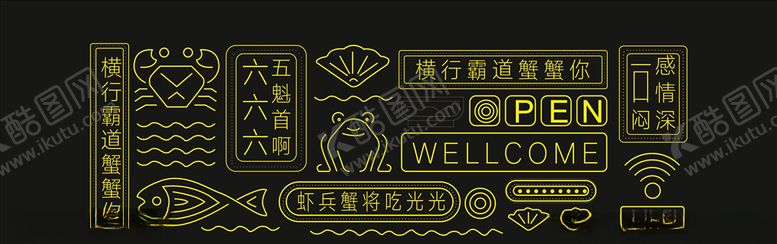 编号：30406505172253135104【酷图网】源文件下载-虾蟹