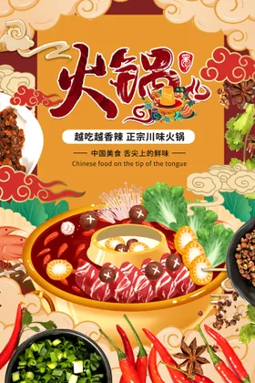 美食海报饭店挂画设计店