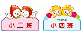 幼儿园卡通手举牌