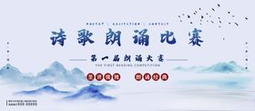 诗歌朗诵比赛