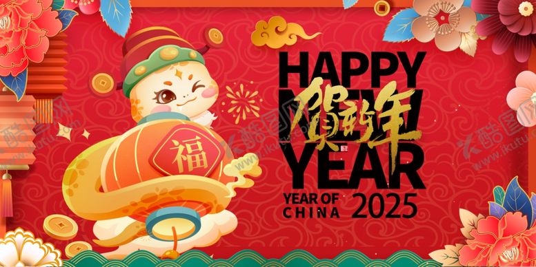 编号：15778501191226377098【酷图网】源文件下载-贺新年