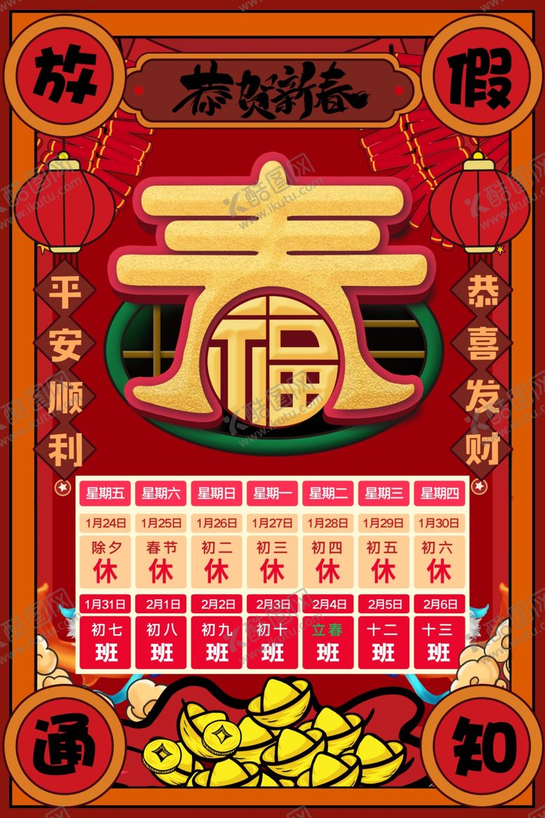 编号：59892805141822507549【酷图网】源文件下载-2021年广告