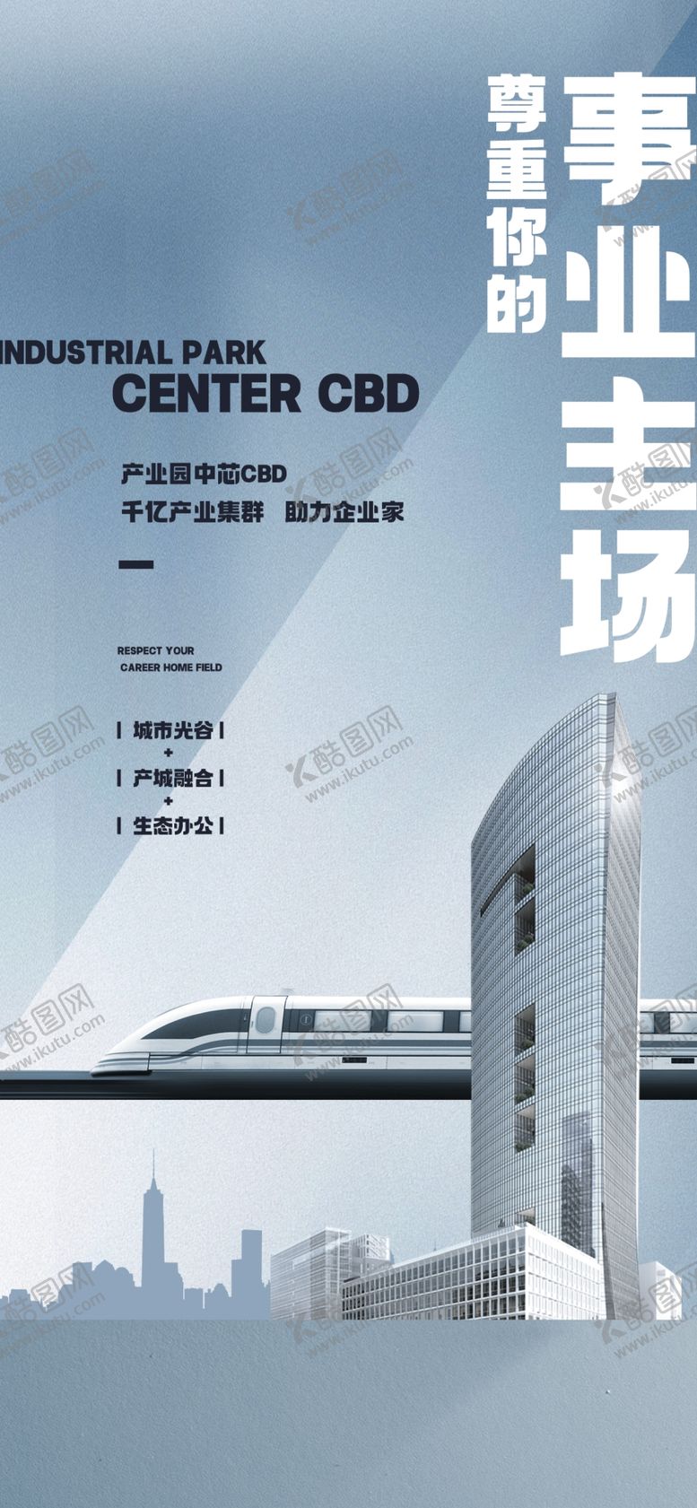 编号：33244502060455078666【酷图网】源文件下载-房地产海报