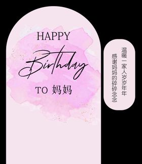 黑粉花朵生日宴