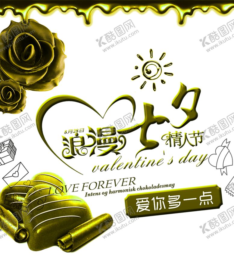 编号：80528206251856568274【酷图网】源文件下载-花素材