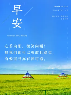 早安地产晚洋房商业地产