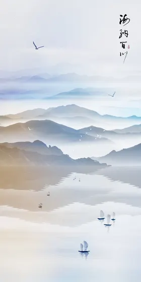 水墨山水画