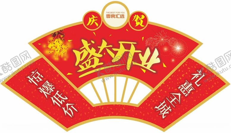 编号：66633912110219458621【酷图网】源文件下载-吊旗