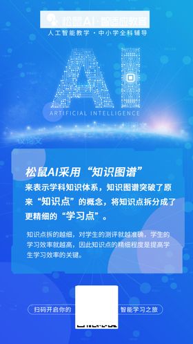 知识图谱