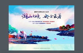 山水形象主画面