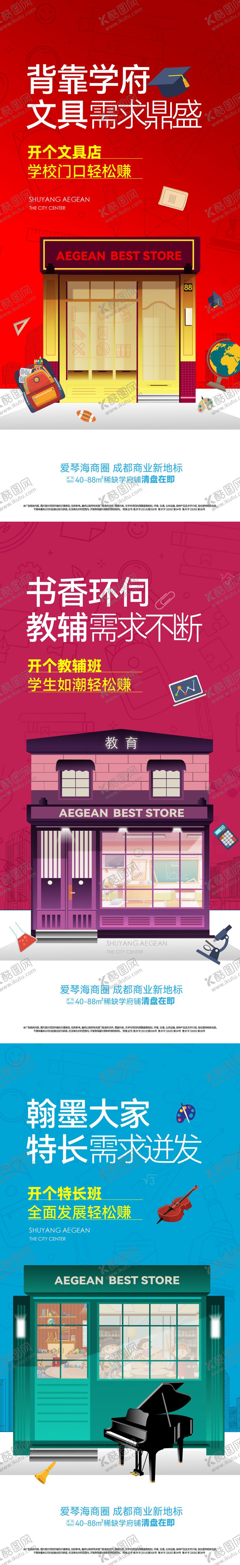 编号：54513309062314007111【酷图网】源文件下载-商铺价值点海报