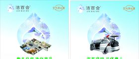空气净化器