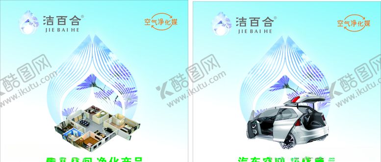 编号：56115906232036227303【酷图网】源文件下载-空气净化器
