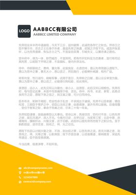 信纸