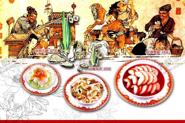编号：70599305031235584573【酷图网】源文件下载-美食海报