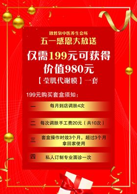 感恩大放送