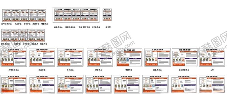 编号：35030606190522259251【酷图网】源文件下载-安全作业