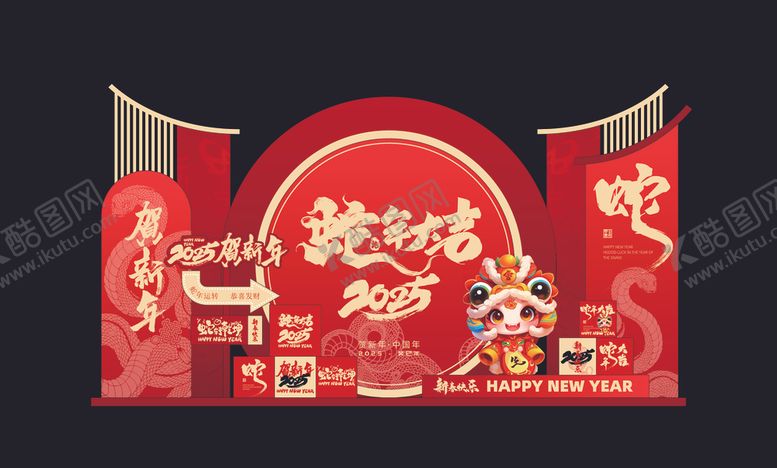 编号：46017802272052107244【酷图网】源文件下载-蛇年美陈设计