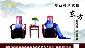 刺猬紫檀海报