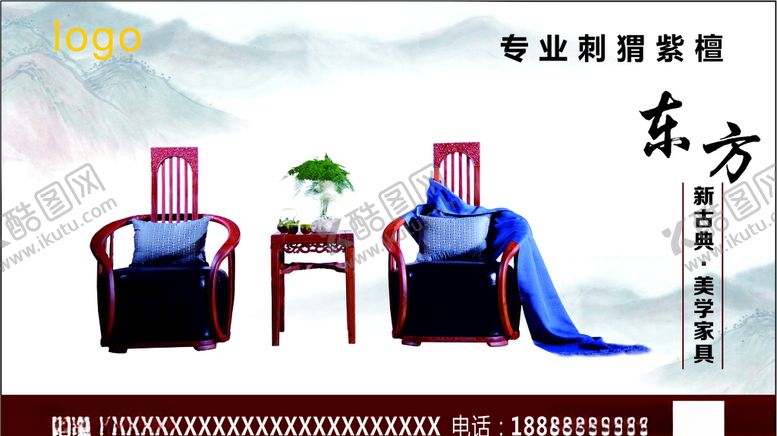 编号：22165609160410109180【酷图网】源文件下载-刺猬紫檀海报