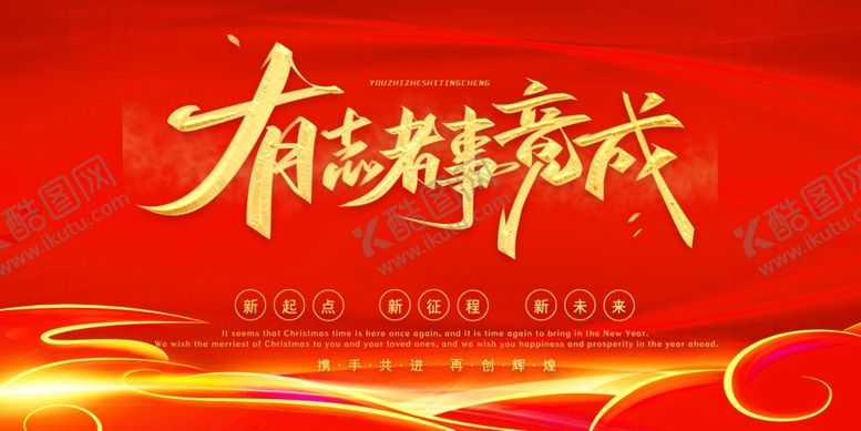 编号：75010304180728338766【酷图网】源文件下载-红色背景