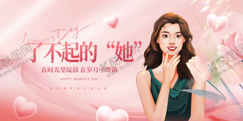 编号：92035904011228585906【酷图网】源文件下载-妇女节