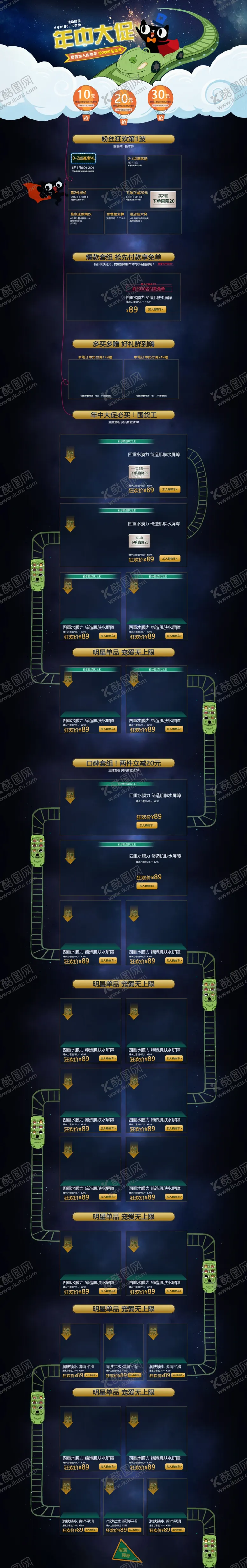 编号：65751706252240241953【酷图网】源文件下载-618首页