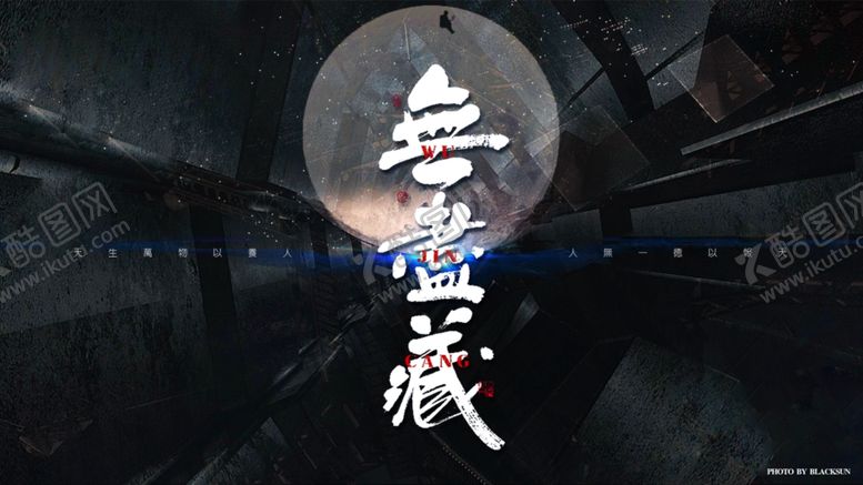 编号：31463410142345431583【酷图网】源文件下载-创意广告