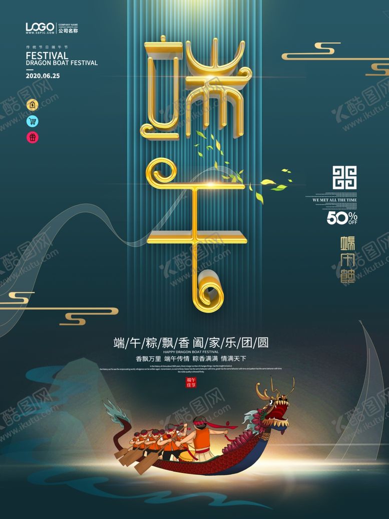 编号：84259310021702037517【酷图网】源文件下载-端午节