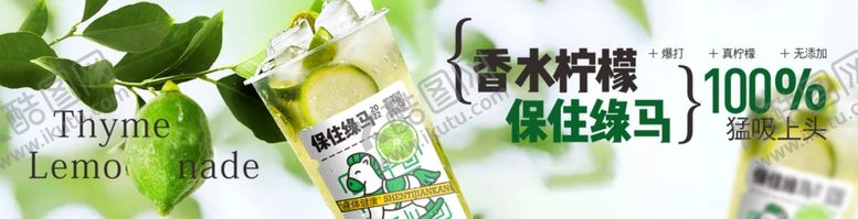 编号：15716911021758113108【酷图网】源文件下载-奶茶海报