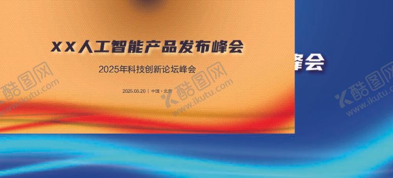 编号：55537312020750495032【酷图网】源文件下载-蓝色会议背景