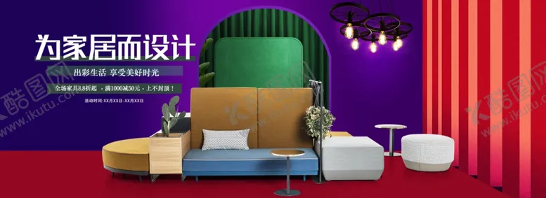 编号：82150110041121515529【酷图网】源文件下载-家居