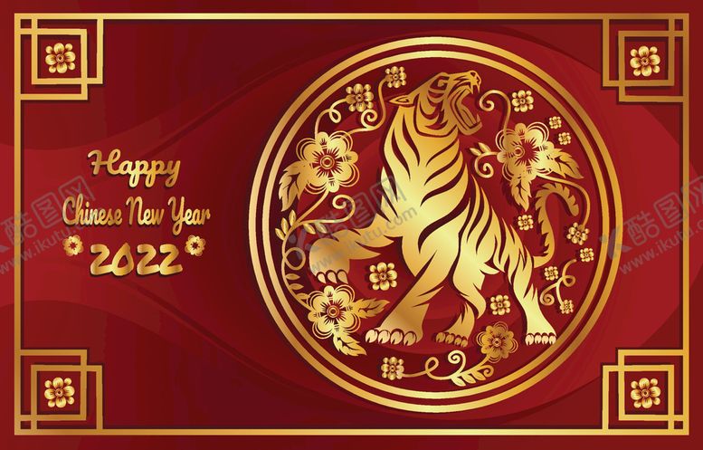 编号：43355010142059137990【酷图网】源文件下载-虎年背景   