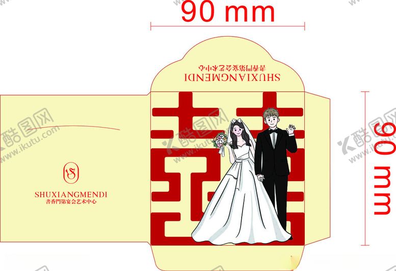编号：26585902051832004478【酷图网】源文件下载-结婚红包