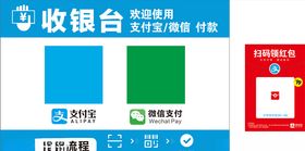 收款码