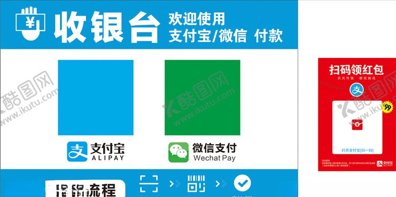 编号：52719605181255113988【酷图网】源文件下载-收款码