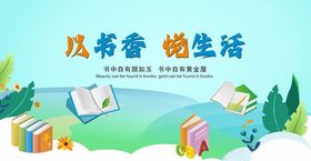 读书海报