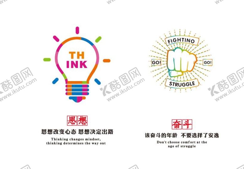 编号：46873401181140098625【酷图网】源文件下载-励志磨砂贴标志
