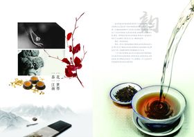 茶叶画册